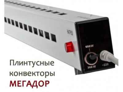 Обзор электрического конвектора МЕГАДОР серии Стандарт-MR