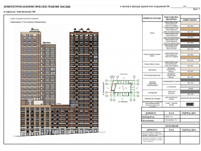 Монтаж кондиционера в новом квартале Парапарк (Томск) – установка ROYAL Clima ARIA DC Inverter