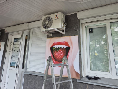 Монтаж кондиционера в стоматологии Smile Clinics: Быстрая установка и идеальный климат с Буран Климат