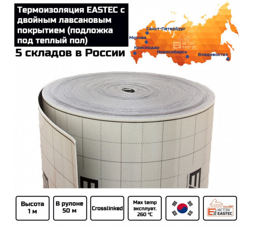 Профессиональная корейская теплоотражающая подложка Eastec (3мм)