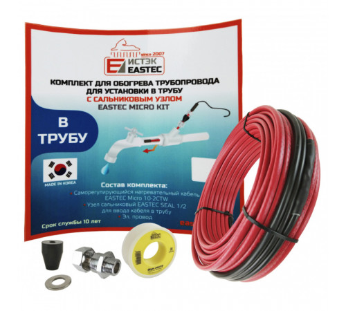 EMK-12 EASTEC комплект обогрева трубопровода для установки в трубу (12м-120 Вт)