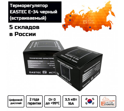 Терморегулятор EASTEC E-34 черный (Встраиваемый 3,5 кВт)