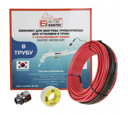 EMK-20 EASTEC комплект обогрева трубопровода для установки в трубу (20м-200 Вт)