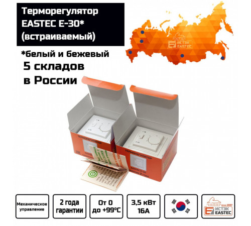 Терморегулятор EASTEC E-30 белый механический (Встраиваемый 3,5 кВт)