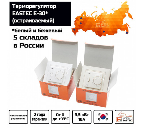 Терморегулятор EASTEC E-30 белый механический (Встраиваемый 3,5 кВт)