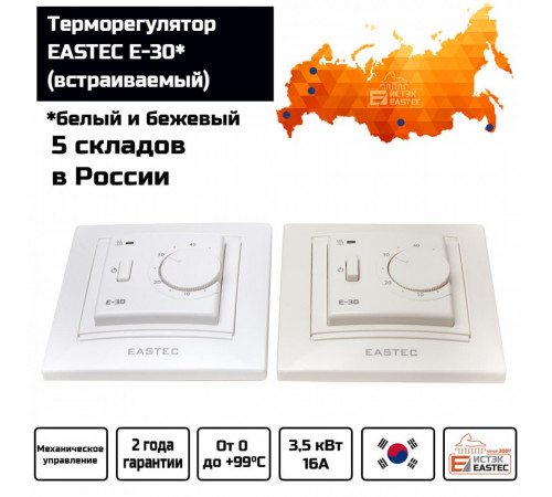 Терморегулятор EASTEC E-30 белый механический (Встраиваемый 3,5 кВт)