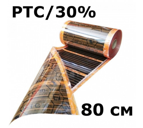 Термопленка EASTEC Energy Save PTC 80см. orange, Пог. метр