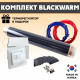Комплект инфракрасного пленочного теплого пола BlackWarm 5м2