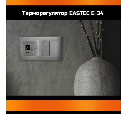Терморегулятор EASTEC E-34 серебро (Встраиваемый 3,5 кВт)