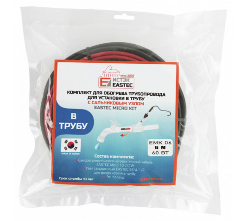 EMK-06 EASTEC комплект обогрева трубопровода для установки в трубу (6м-60 Вт)