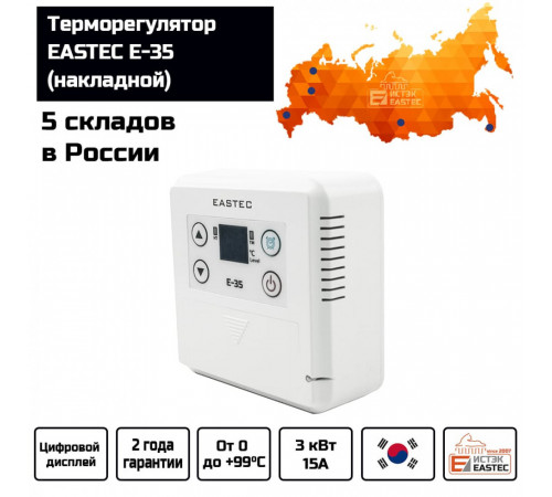 Терморегулятор EASTEC E-35 (Накладной 3 кВт)