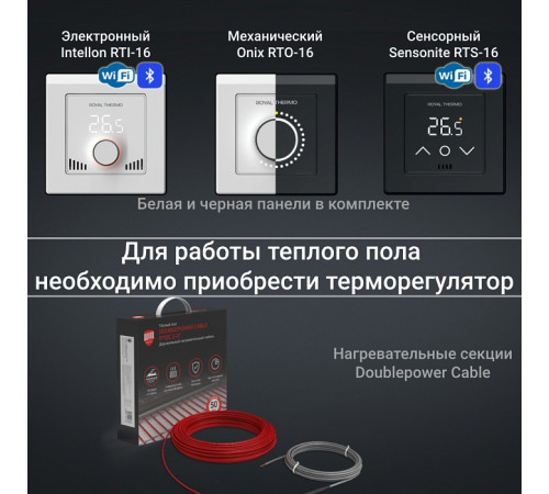 Кабель нагревательный Royal Thermo Doublepower Cable RTDC 2-17-100 (комплект)