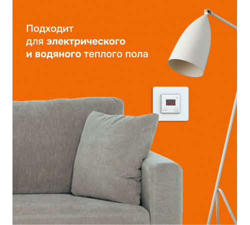 Терморегулятор для теплого пола Welrok st