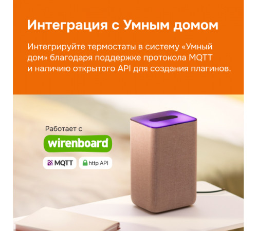Умный Wi-Fi терморегулятор для теплого пола Welrok oz bk