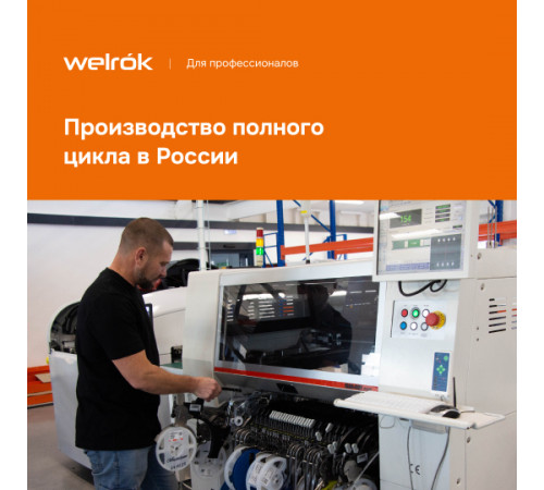 Терморегулятор для теплого пола Welrok rtp bk