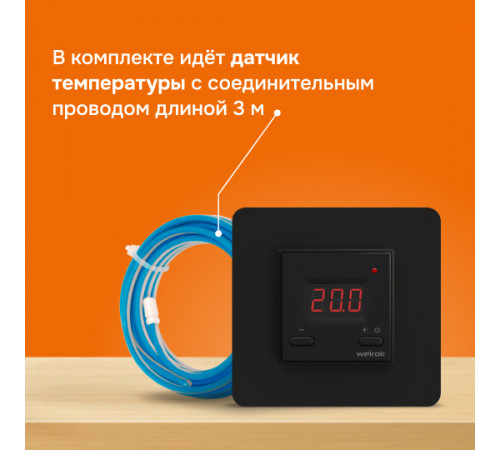 Терморегулятор для теплого пола Welrok st bk