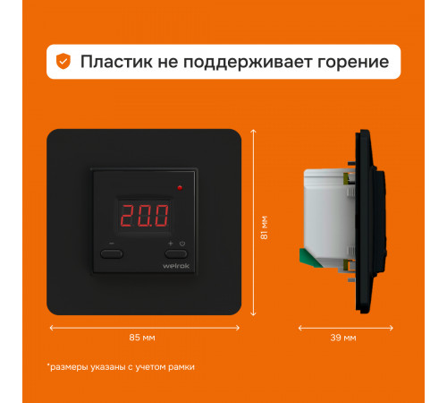 Терморегулятор для теплого пола Welrok st bk