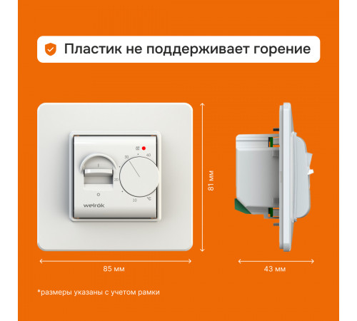 Терморегулятор для теплого пола Welrok mex
