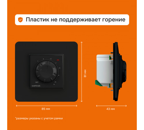 Терморегулятор Welrok rol bk