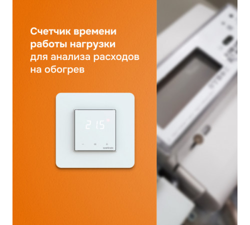 Терморегулятор для теплого пола Welrok lis