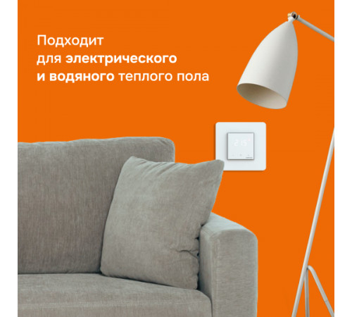 Терморегулятор для теплого пола Welrok lis