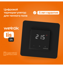Терморегулятор для теплого пола Welrok lis bk