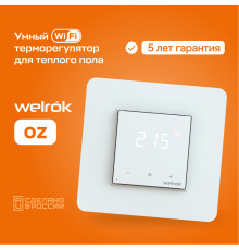 Умный Wi-Fi терморегулятор для теплого пола Welrok oz