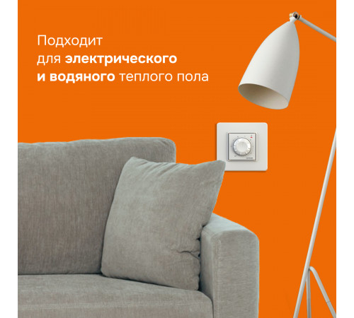 Терморегулятор для теплого пола Welrok rtp