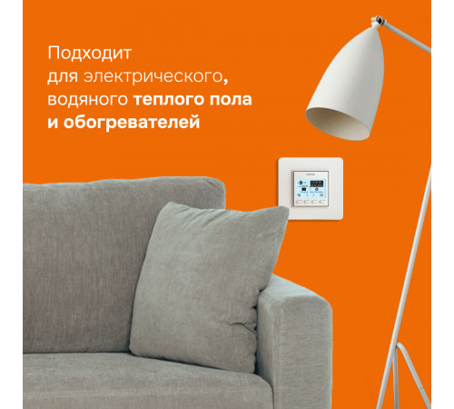 Терморегулятор для теплого пола Welrok pro