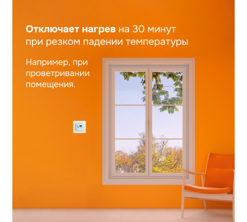 Терморегулятор для теплого пола Welrok pro