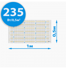 Секции тёплого пола РИМ HOT - 235Вт/0,5м² на отрез