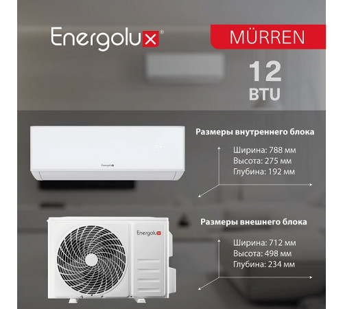 Сплит-система On/Off Murren SAS12MR1-A / SAU12MR1-A
