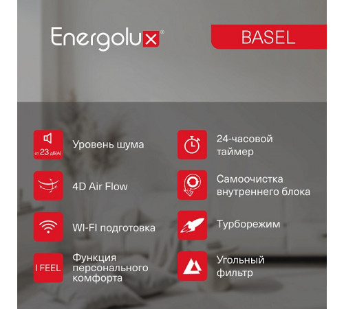 Сплит-система On/Off Energolux BASEL SAS24B4-A / SAU24B4-A