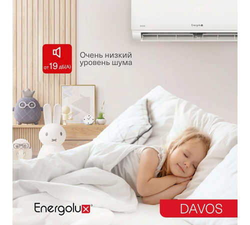 Инверторная сплит-система Energolux DAVOS SAS12R1-AI / SAU12R1-AI