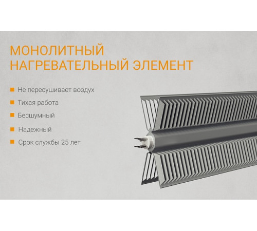 Конвектор с электронным управлением KALASHNIKOV KVCH-E10E-11