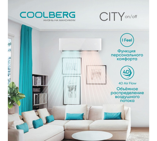 Классическая сплит-система СOOLBERG City (on/off) CS-09SH1-IN/CS-09SH1-OUT