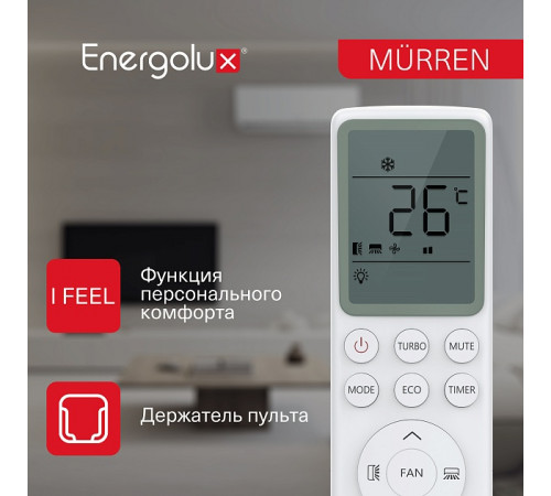 Сплит-система On/Off Murren SAS09MR1-A / SAU09MR1-A