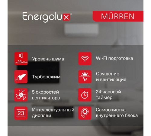 Сплит-система On/Off Murren SAS09MR1-A / SAU09MR1-A