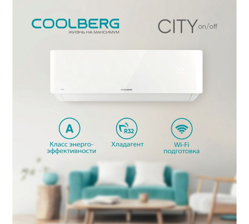 Классическая сплит-система СOOLBERG City (on/off) CS-24SH1-IN / CS-24SH1-OUT