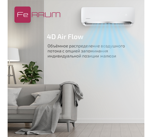 Сплит-система FeRRUM Force (on/off) FIS24F2 / FOS24F2