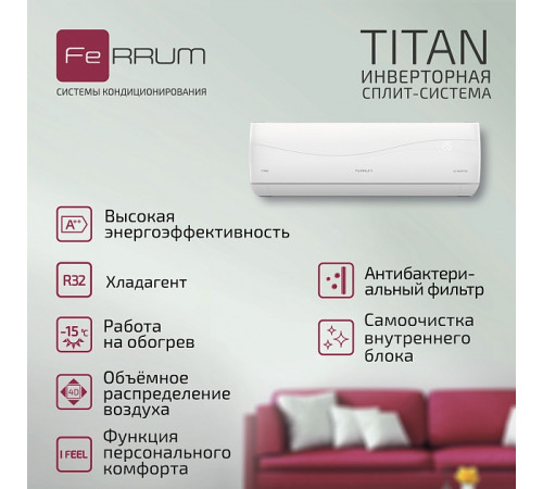 Сплит-система FeRRUM Titan inverter iFIS09VR1 / iFOS09VR1