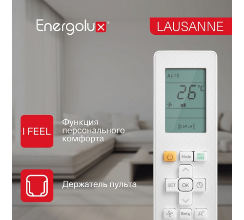 Сплит-система On/Off Energolux LAUSANNE SAS18AR1-A / SAU18AR1-A