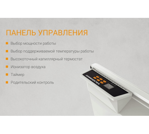 Конвектор с электронным управлением KALASHNIKOV KVCH-E05E-11