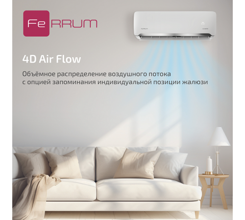 Сплит-система FeRRUM Force Full DC inverter iFIS24F2С/iFOS24F2С
