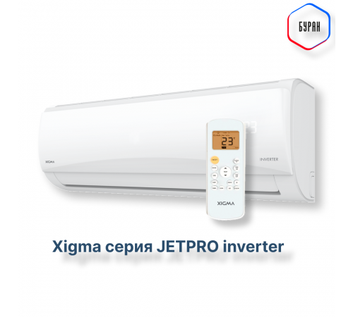 Сплит-система Xigma XGI-JP35RHA/IDU/XGI-JP35RHA/ODU Jetpro Inverter