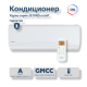 Сплит-система Xigma XG-JP70RHA-IDU/XG-JP70RHA-ODU Jetpro