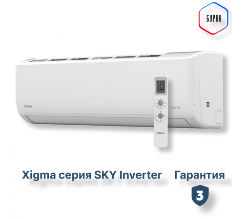 Сплит-система Xigma XGI-SKY35RHA