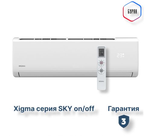 Сплит-система серии SKY XG-SKY35RHA
