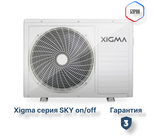 Сплит-система серии SKY XG-SKY35RHA