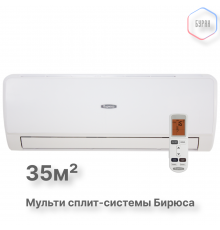 Внутренний блок мульти сплит-системы Бирюса BMWM-H12/4R3